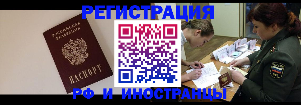 прописка ребенка в Киржаче